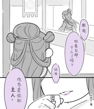 #魔道祖师#
微博@绝世二寰