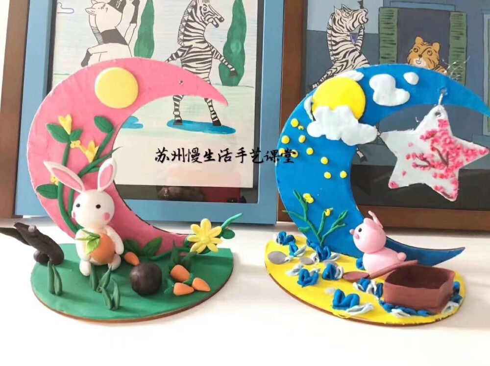 中秋