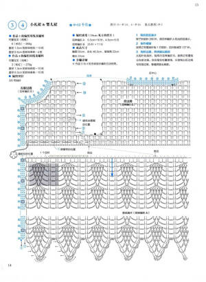 钩针童装