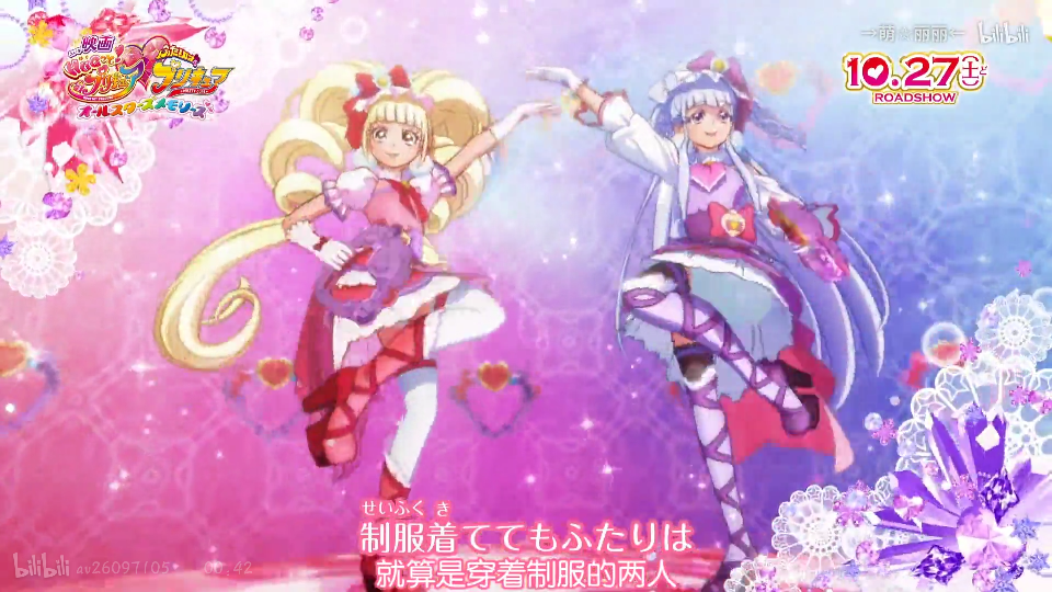 光之美少女剧场版全部人物登场