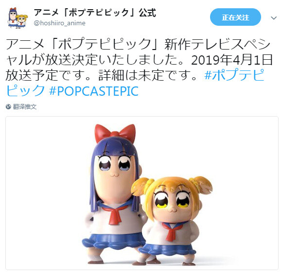 动画『POP TEAM EPIC』将于2019年4月1日播出新作TV Special ​