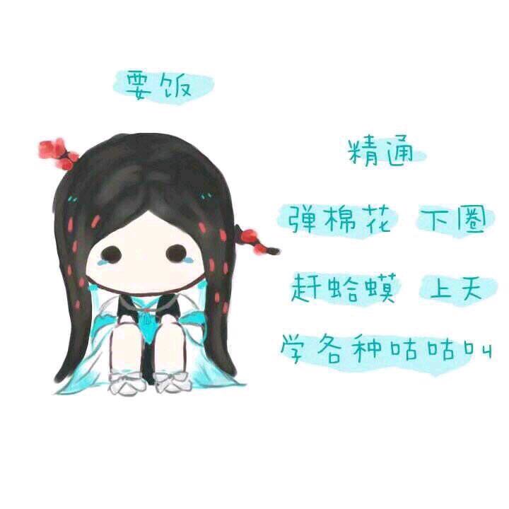 表情包.长歌门.剑网三