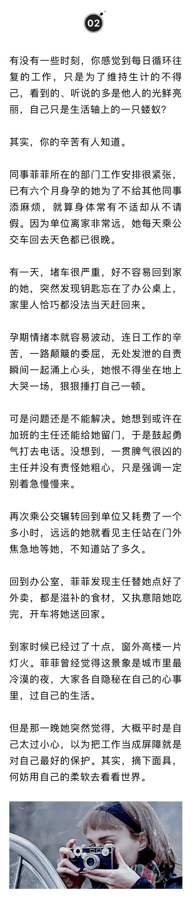 又一男子峨眉山跳崖：亲爱的，不要输给这个烂人间好吗？ ​