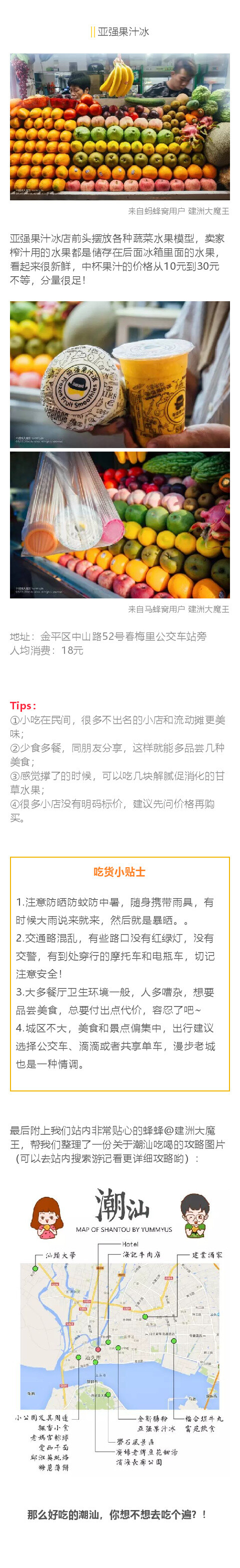 一份本地人做的潮汕美食攻略！你对这里的美食，真的一无所知！ ​