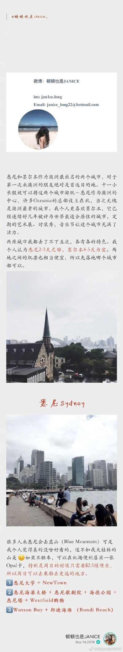 SYDNEY ➕ MELBOURNE 「悉尼 + 墨尔本」作者：顿顿也是JANICE 国庆小长假教你怎么玩澳大利亚最热门的两个城市 涵盖了 「澳洲两所最古老的大学」「最美海岸线之一」「20世纪最著名的建筑之一」「…