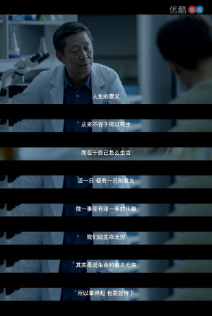 网剧《疯人院》