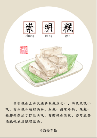 【纸上的美食】走进老上海的大街小巷，品尝上海之味