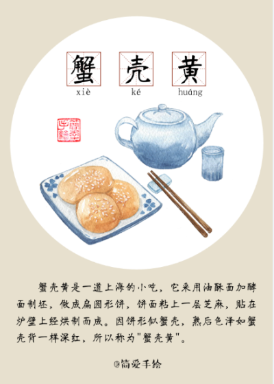 【纸上的美食】走进老上海的大街小巷，品尝上海之味