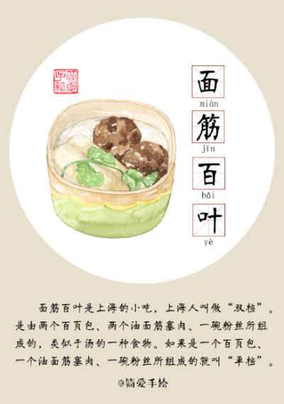 【纸上的美食】走进老上海的大街小巷，品尝上海之味