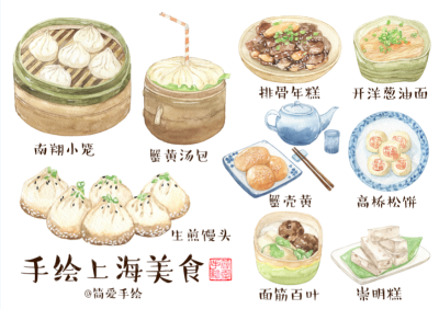 【纸上的美食】走进老上海的大街小巷，品尝上海之味