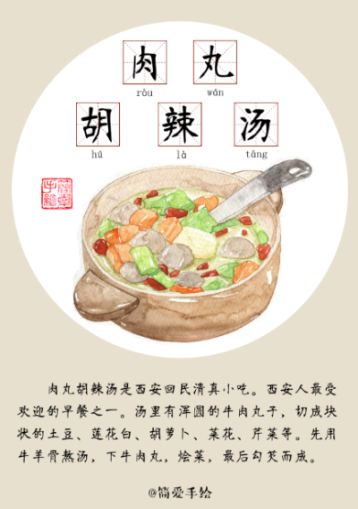 【纸上的美食】除了兵马俑，还有西安的美食