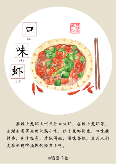 【纸上的美食】寻找老长沙的美食