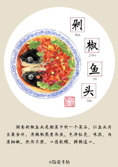 【纸上的美食】寻找老长沙的美食