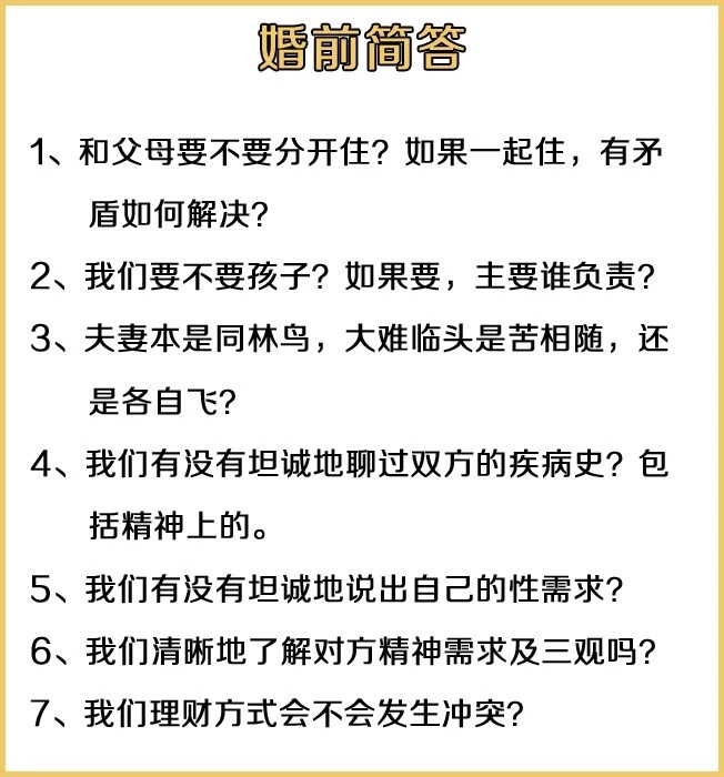 合适比喜欢更重要！