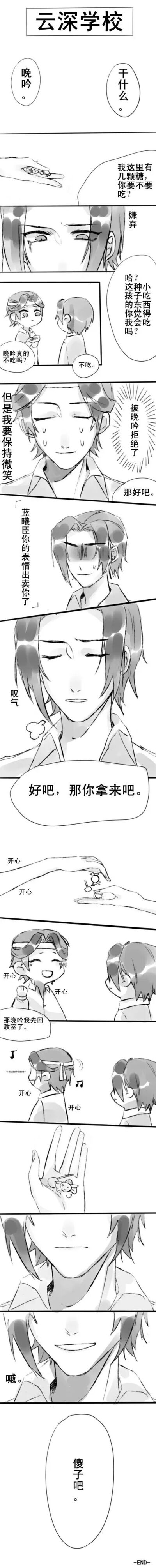 魔道祖师