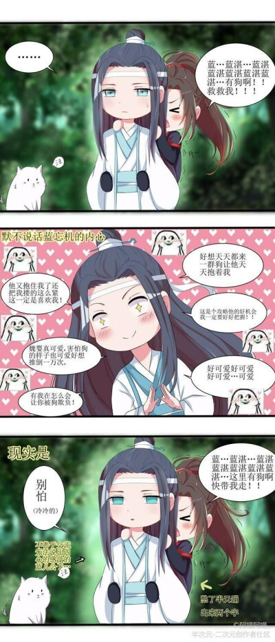 魔道祖师