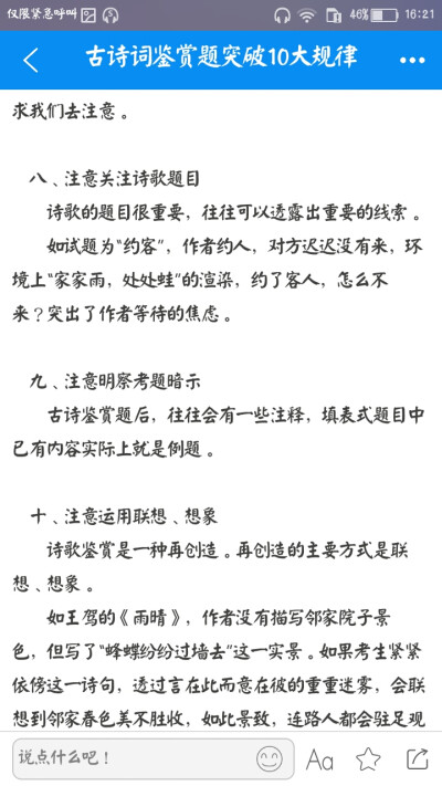 高中语文.诗歌赏析知识点☜