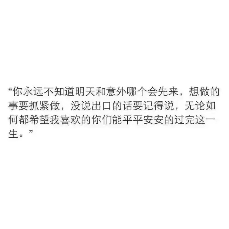 
“其实很简单其实很自然
两个人的爱由两人分担
其实并不难是你太悲观
隔着一道墙不跟谁分享
不想让你为难
你不再需要给我个答案”
“终有一天你会明白
原来失去比拥有更踏实
再喜欢也不要旧情复燃
旧情复燃的结果就是重蹈覆辙
不要动不动就倾其所有
与其卑微到尘土里
不如留一些骄傲与疼爱给自己
其实 有些相见 不如怀念
好久不见 不如不见”