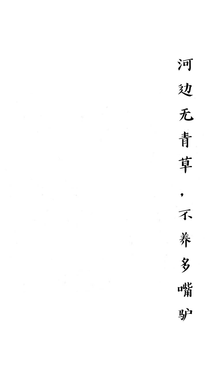 带字壁纸