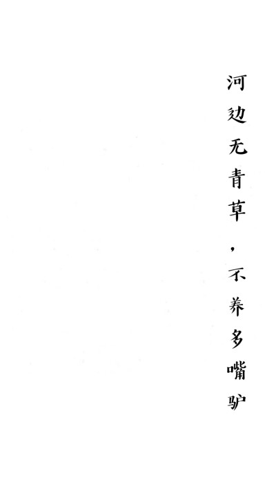 带字壁纸