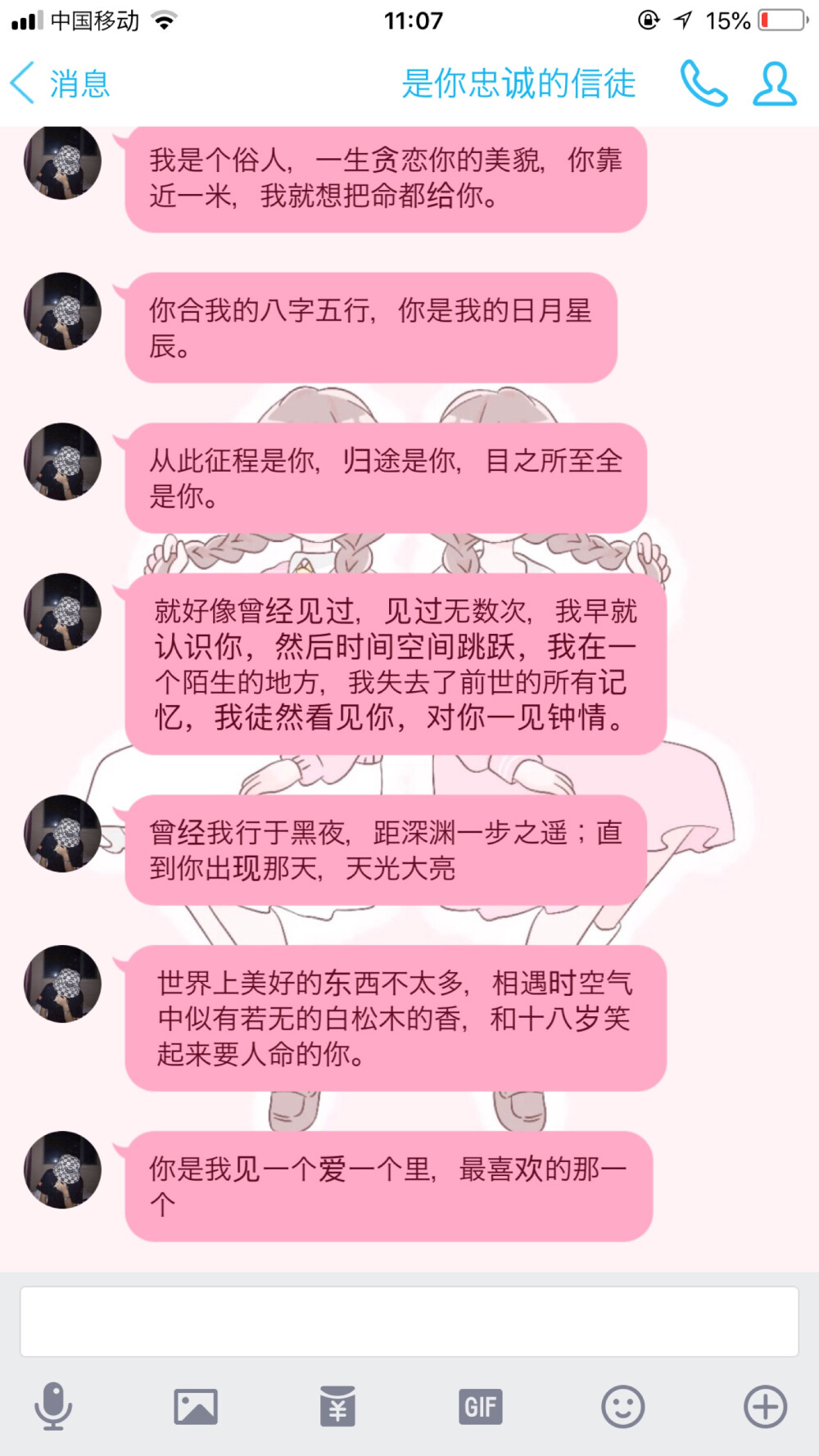 二传注明：堆糖命符