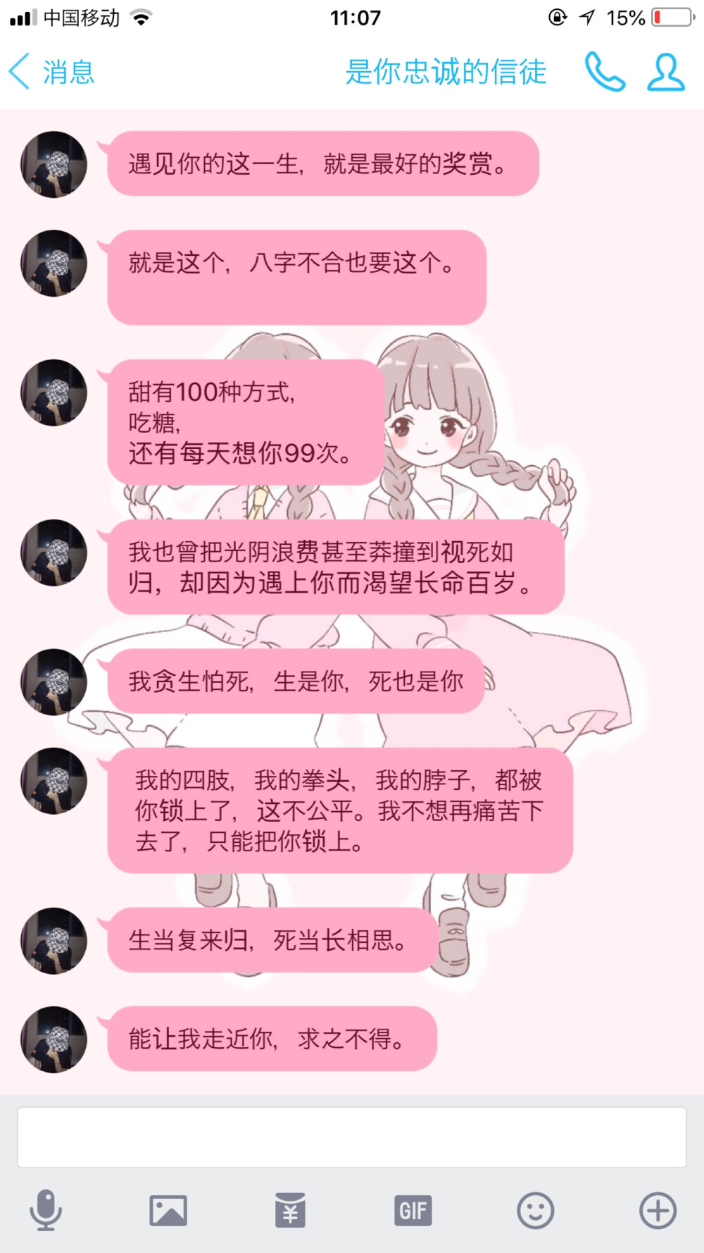 二传注明：堆糖命符