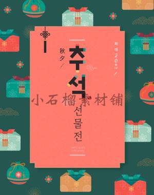 秋季中秋节月亮电商商场促销打折宣传古风海报AI矢量模板ai370