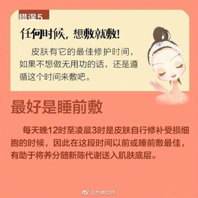 9个错误敷面膜的方法，让你的皮肤越敷越老！ ​