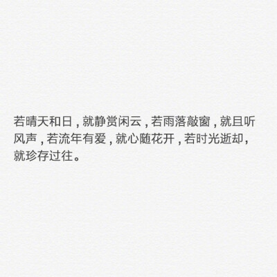 有人帮你 是你的幸运无人帮你 是公正的命运没有人该为你做什么因为生命是你自己的你得为自己负责 ​