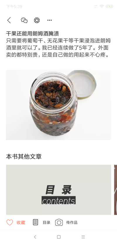 面包配料