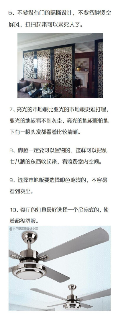 新房装修必须懂的53条小常识，值得收藏！ ???? ????