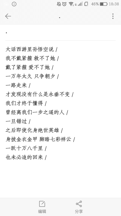 白茶清欢无别事 温柔只给意中人.
文字｜长短句｜情话｜书摘｜台词｜毒鸡汤｜杂货铺｜贩卖机｜备忘录｜