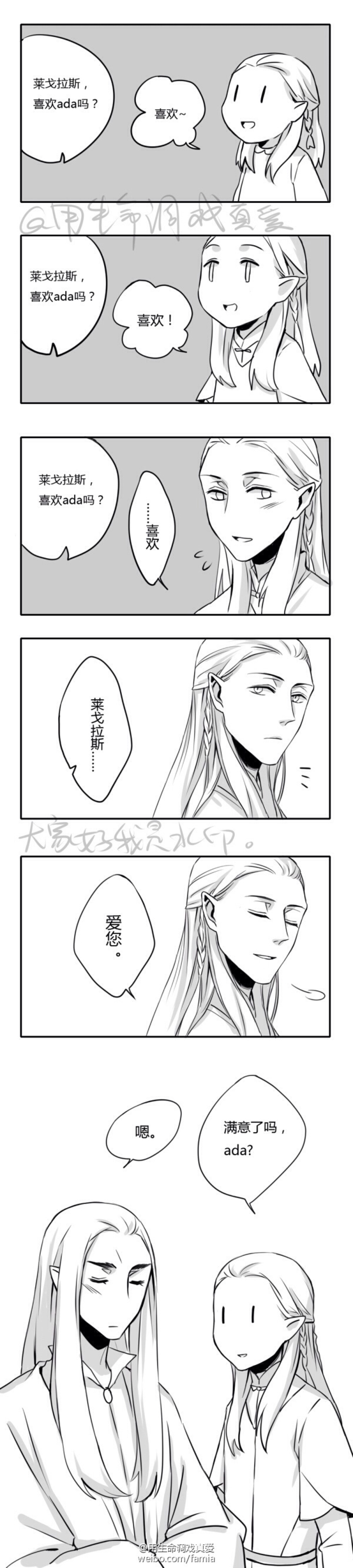 瑟兰迪尔×莱戈拉斯