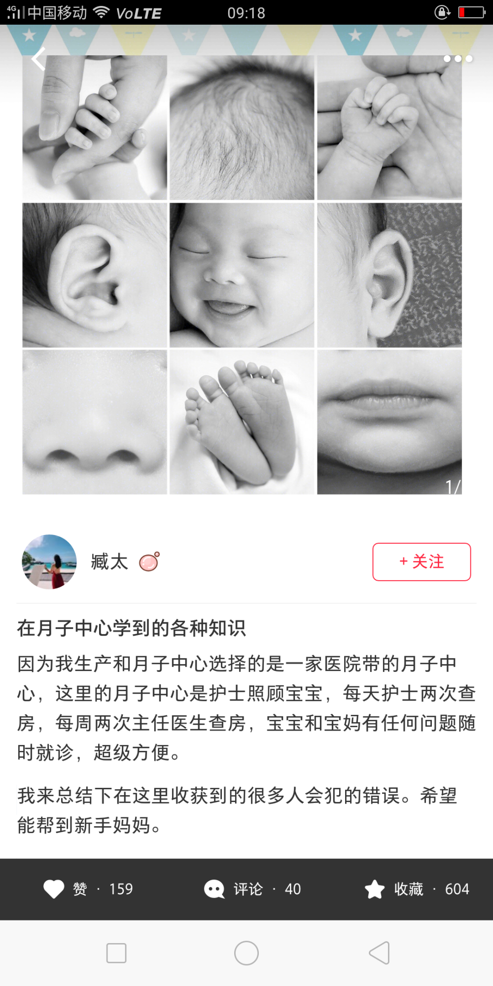 婴儿照