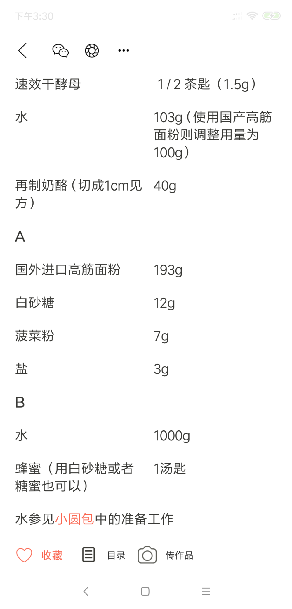 芝士菠菜百吉圈