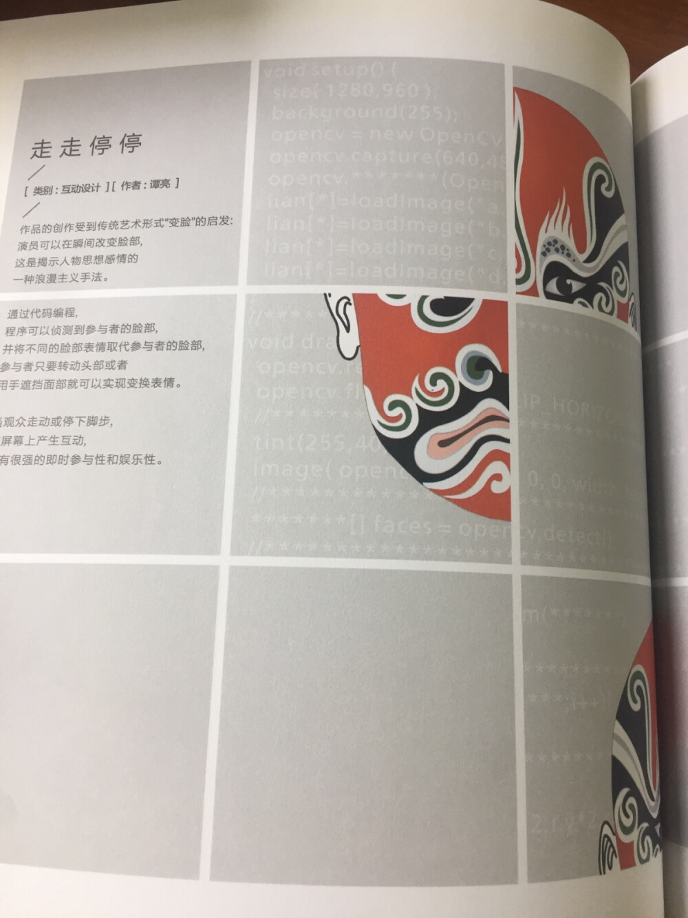 绘画思维设计