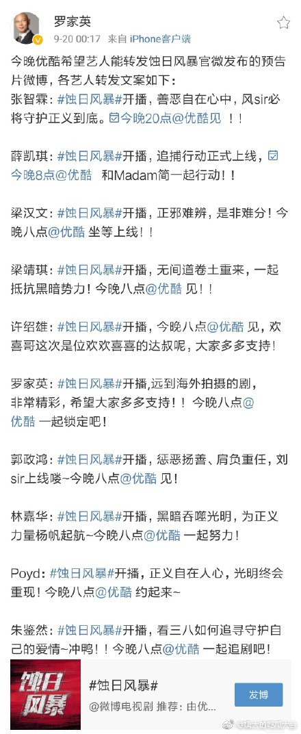 罗家英老师过于太实诚了，宣传新戏一个人copy了十个人的文案嘎嘎嘎嘎嘎嘎我笑到打鸣 ​