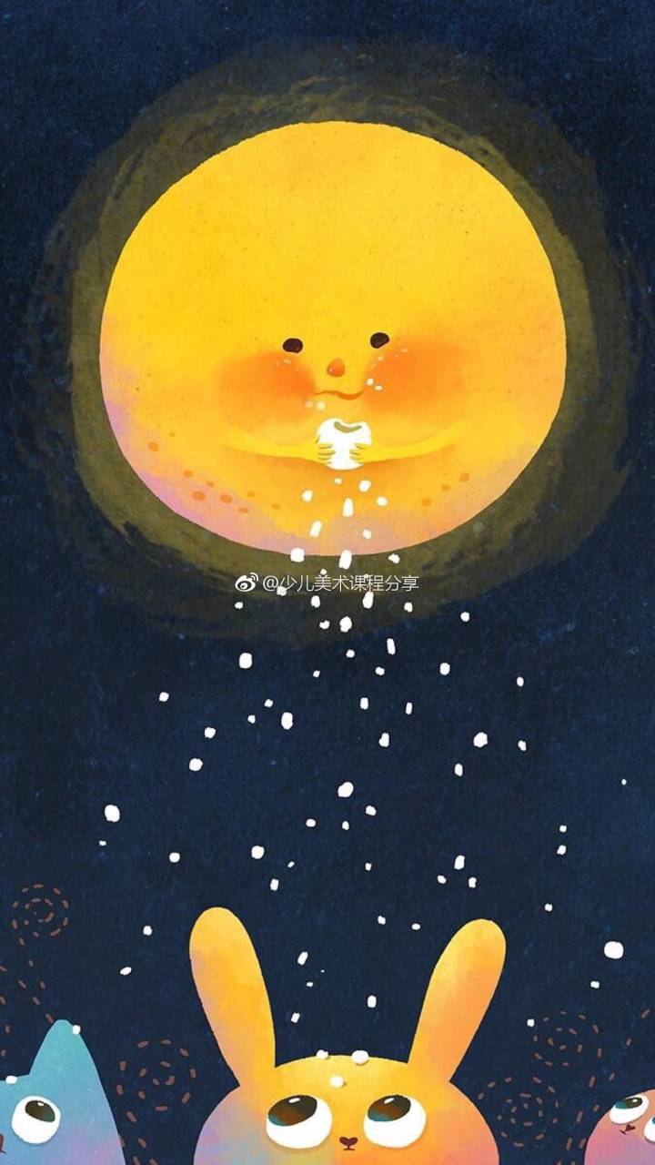 中秋