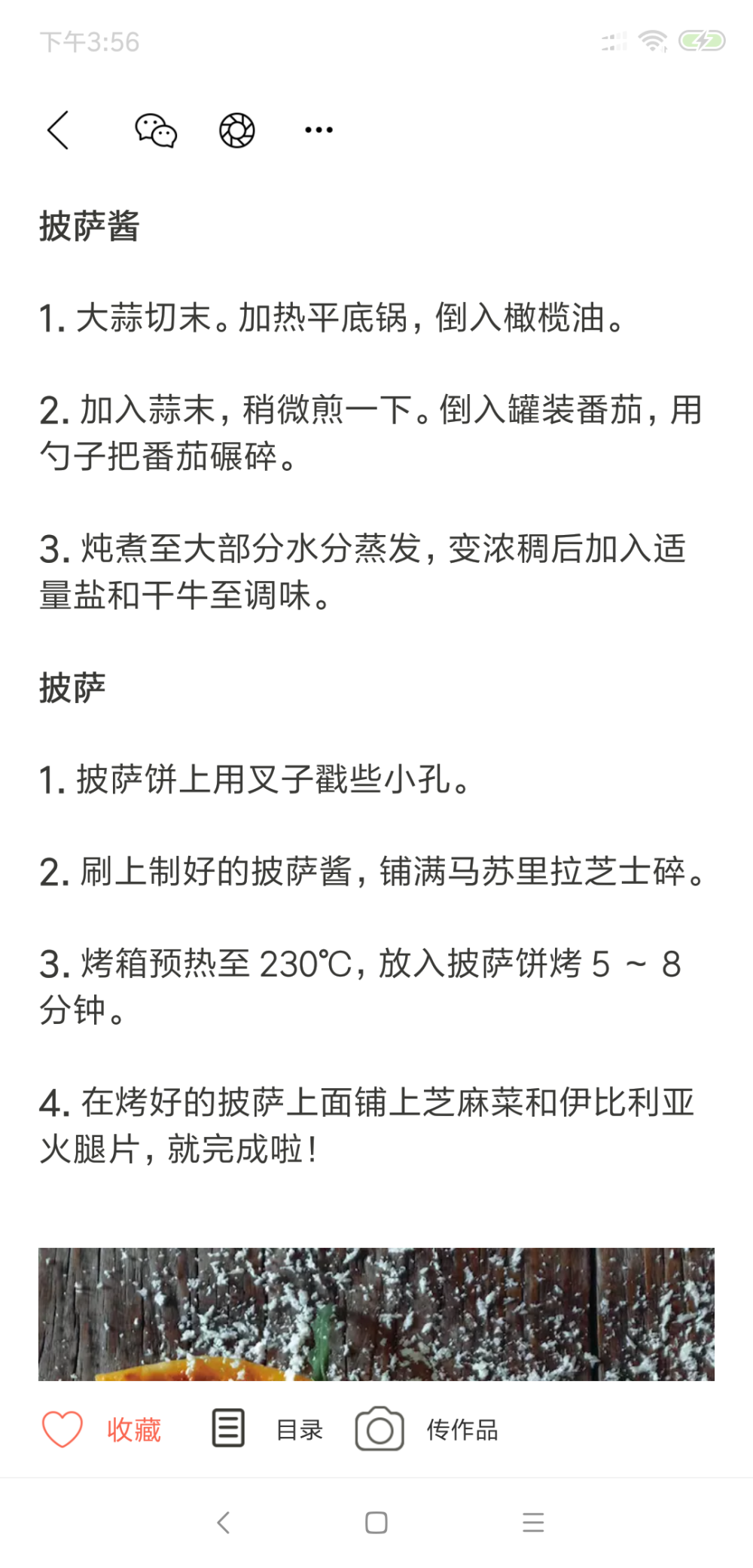 火腿芝麻菜薄饼披萨