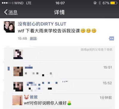 wtf人真好哈哈哈哈哈魔鬼吗！！这些缩写了解一下 有你不知道的吗 ​