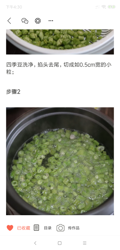 橄榄菜四季豆焖饭