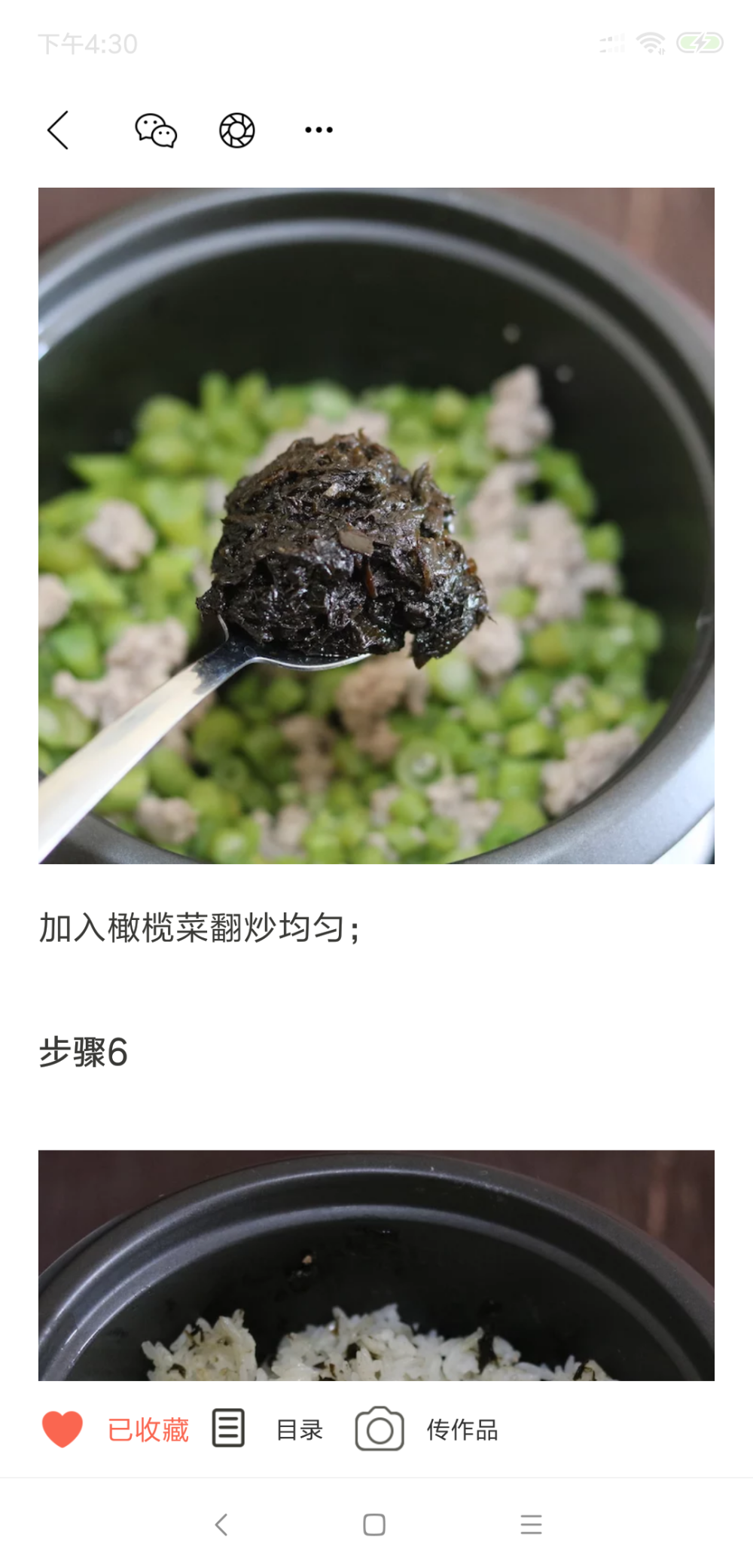 橄榄菜四季豆焖饭