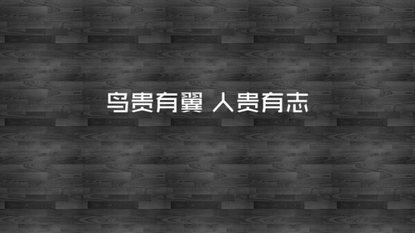 为什么要做这个专辑呢。当初自己没有百分百的努力才造就了今天的结果，但你努力了就不会后悔，你还年轻，路还很长，其实什么鸡汤励志故事都真正撼动不了你的心，你要做的就是内心强大，真的，一个好的学校环境也会影响一个人，想要去心仪的大学没有什么不可能的你想就可以，好好努力吧高三党们！by红豆生南国-