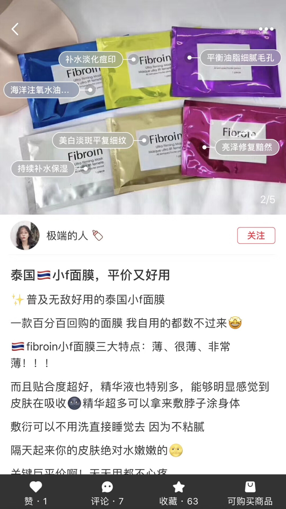 小f面膜 and 苹果数据线跑量价!!!
数量有限!!!