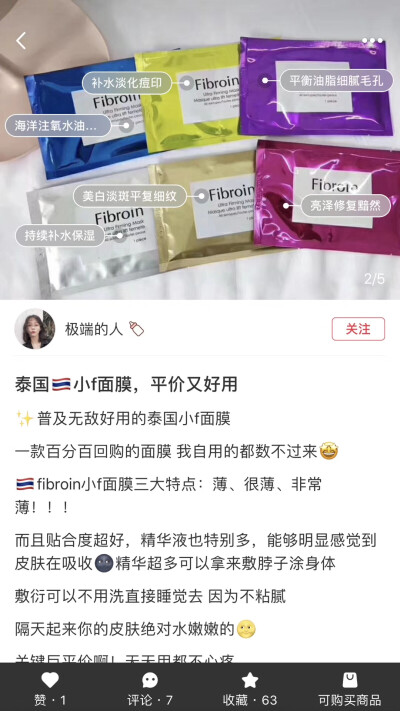 小f面膜 and 苹果数据线跑量价!!!
数量有限!!!