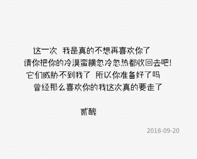 总有那么一句话写进你的心里