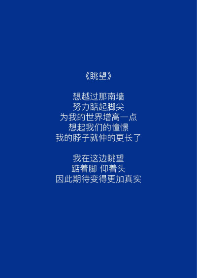  “爱这个词包含着很多意思，但我觉得至今为止我收到的爱里面，最棒的爱是，你让我成为一个更好的人。”♡