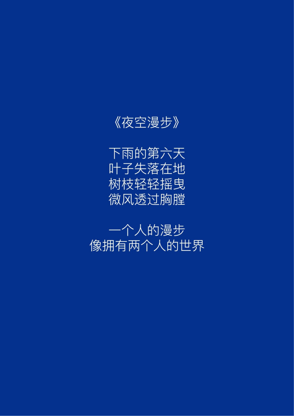  “爱这个词包含着很多意思，但我觉得至今为止我收到的爱里面，最棒的爱是，你让我成为一个更好的人。”♡