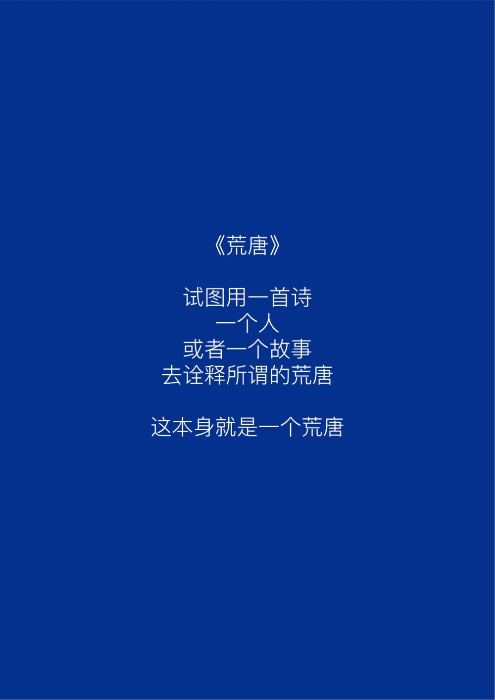  “爱这个词包含着很多意思，但我觉得至今为止我收到的爱里面，最棒的爱是，你让我成为一个更好的人。”♡