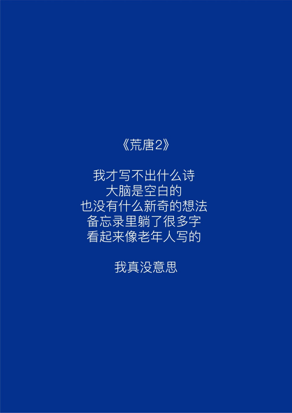  “爱这个词包含着很多意思，但我觉得至今为止我收到的爱里面，最棒的爱是，你让我成为一个更好的人。”♡